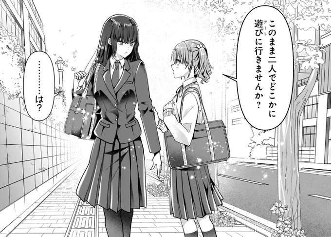 デートのお誘いは突然に
#百合はじ #百合 