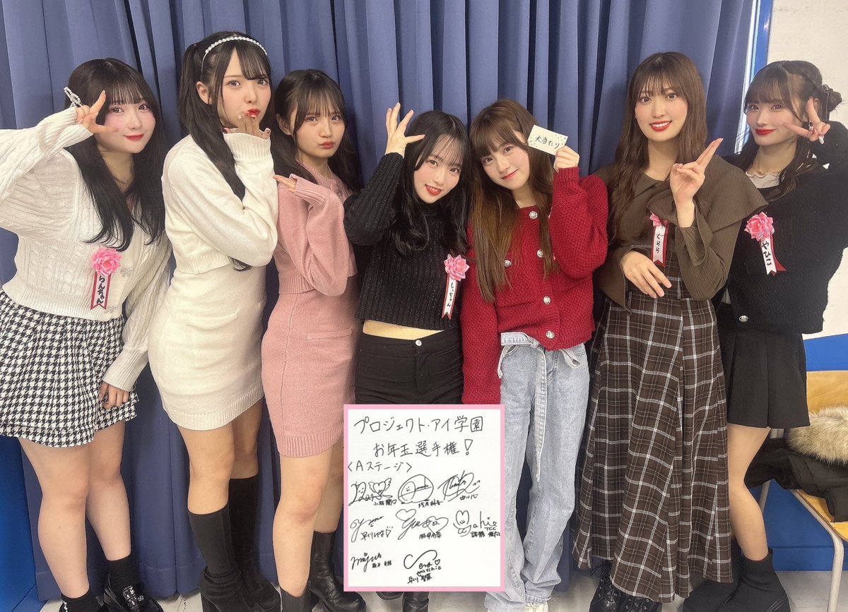 ProduceiProject's tweet photo. #プロジェクトアイ学園 お年玉選手権‼︎

お客様へのお年玉選手権開始‼︎🧧🎁

［A Stage出演者のサイン入り色紙］プレゼント‼️

いいね＆リポスト、そしてこちらの公式アカウント、フォローしてくださった方から、抽選で1名様がDMにて当選されます。ぜひご応募ください。 https://t.co/hta3bolKUY