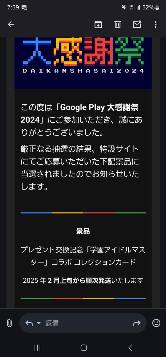 sevenkastel's tweet photo. なんかGoogle Play 大感謝祭2024の当選メール来てて驚い���！ https://t.co/rLS7bSciCY