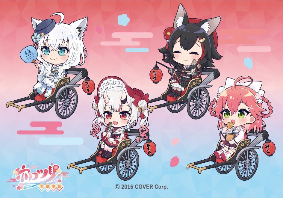 し*ま様 ホロツリ～春風花舞～　でかころりん　百鬼あやめ ホロツリ春風花舞 でかころりん 2025 特賞の百鬼あやめ【でかころりん