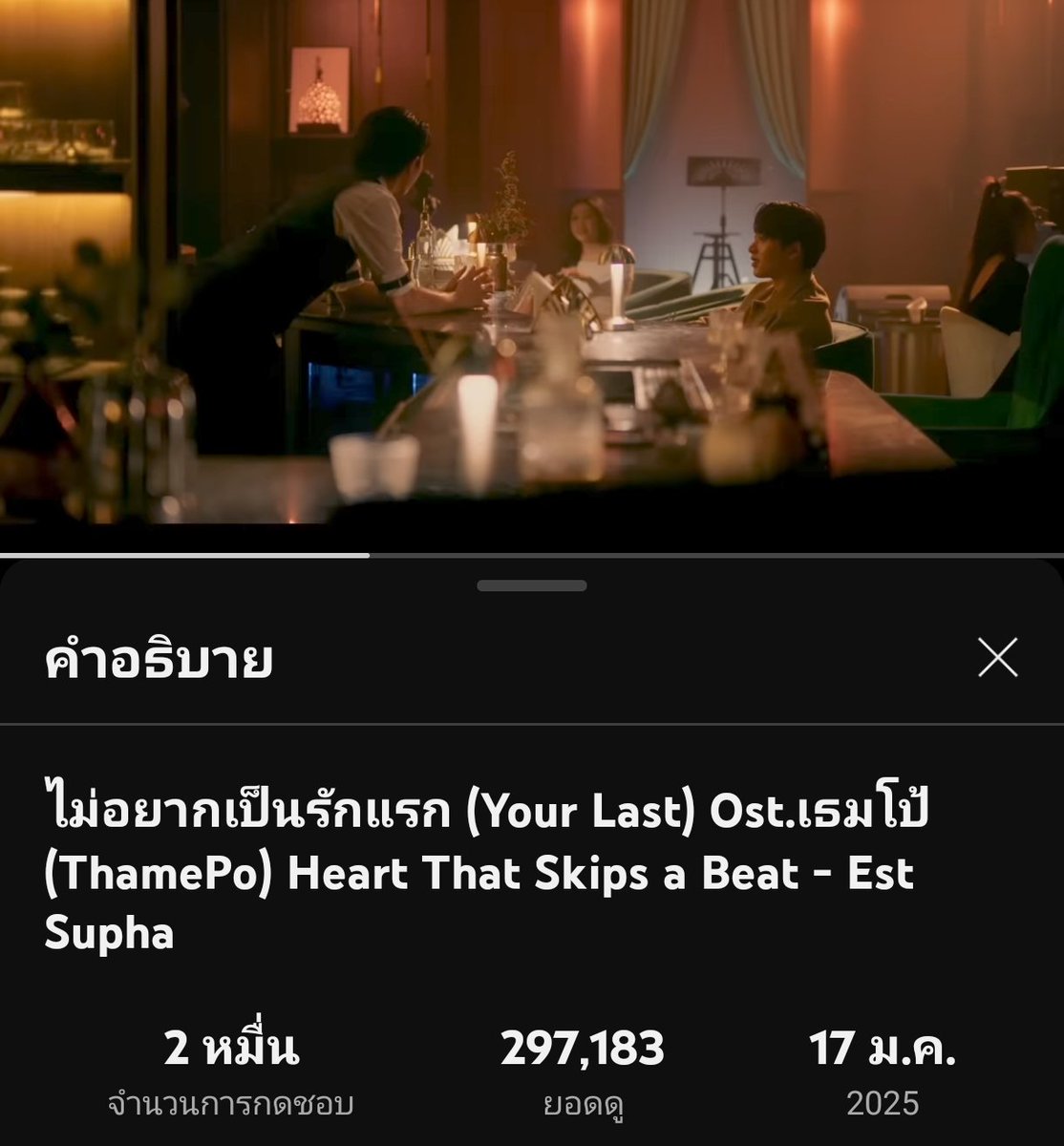 EstFanclubTH's tweet photo. จะ 300K แล้วครับทุกคนนนนน
มาฟังเพลงด้วยกันน้าาา 💙

🔗https://t.co/hwqmxmmg7i
*ต้องเปิดเสียง 50% ขึ้นไปน้า*

🔗  : https://t.co/79iEf6OEst

#ไม่อยากเป็นรักแรกMV
#พาYouLastไปล่าถ้วย
#ThamePoSeries #est_rvp https://t.co/COaK8MnzcZ