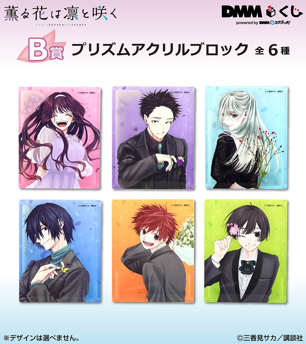 dmmスクラッチ HxxG / ホン A-3 アクリルブロック 鬼滅の刃幕間画集