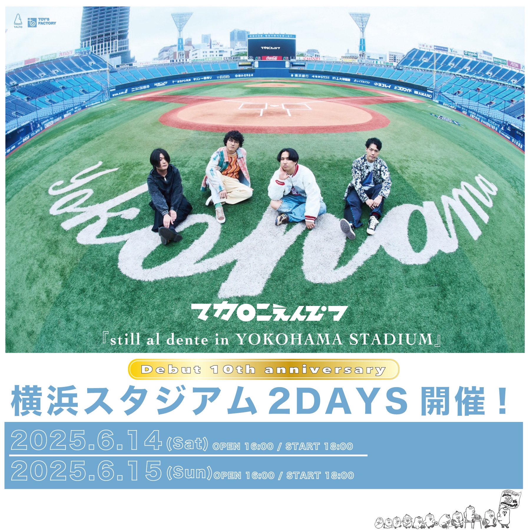 マカロニえんぴつ 会場限定ガチャ 横浜スタジアム マカロニえんぴつ 会場限定ガチャ 横浜スタジアム LiKE - メルカリ