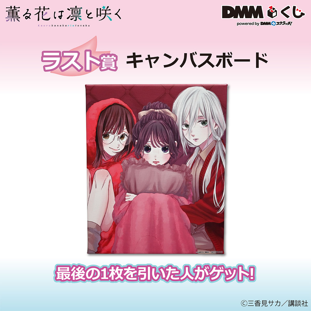 DMMくじ on X: DMMくじ on X: