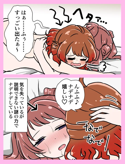 ftnr🍙🌸
6回戦終了後の姉の底力 