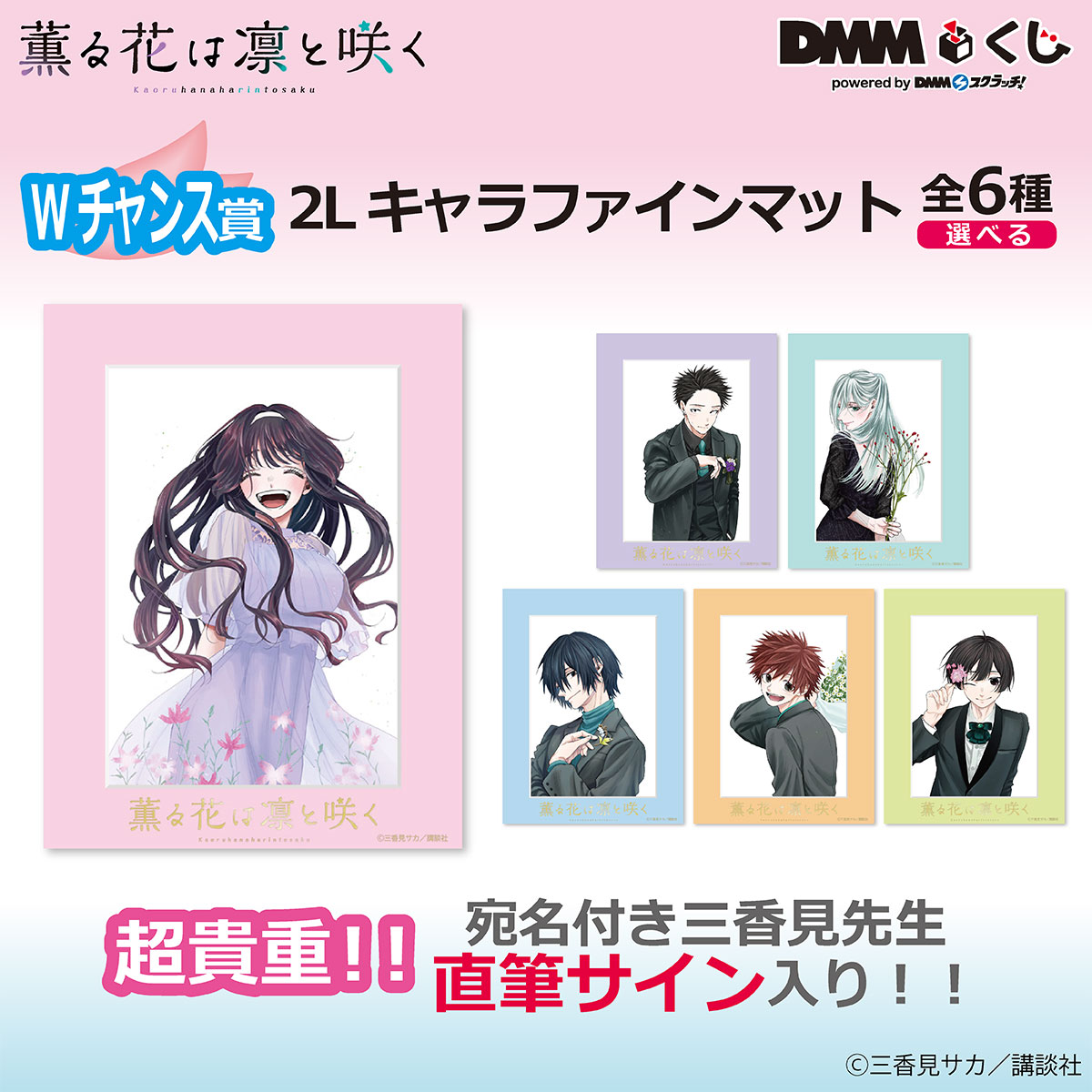 DMMくじ on X: DMMくじ on X: