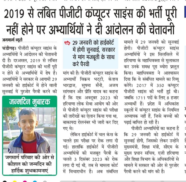 Dev190Kapil's tweet photo. @sainivijay553 @cmohry #PGT_Computer_Science
@NayabSainiBJP @MAHIPALDHANDA1 https://t.co/8Cqh8RqI2B