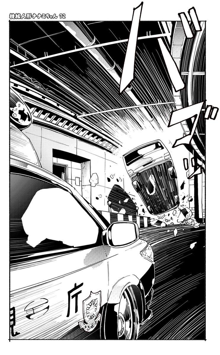 (20/20)機械人形ナナミちゃん 第72話
【没になった漫画毎日更新511日目】 