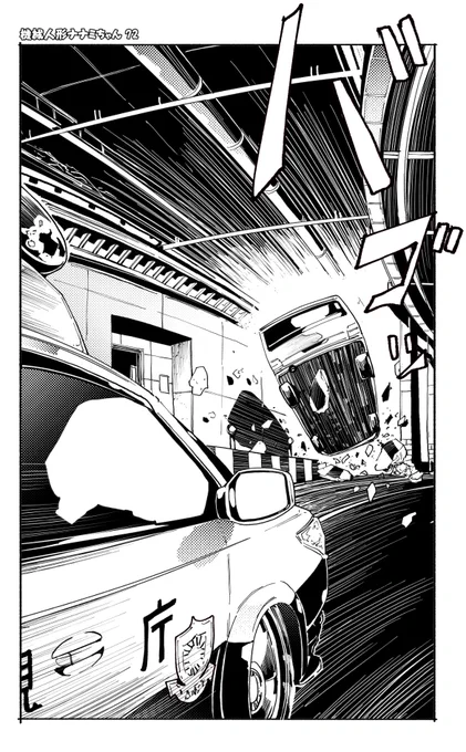 (20/20)機械人形ナナミちゃん 第72話
【没になった漫画毎日更新511日目】 