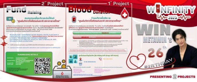 1รี=1฿ 
เมนชั่น winmetawin =10บาท
ยอดที่ได้เราจะนำไปบริจาคตามข้อมูลในภาพด้านล่างนี้ค่ะ ปิด31ม.ค🥹🙇🏻‍♀️🙇🏻‍♀️
GIVE BLOOD WITH WIN

#ให้เลือดด้วยใจกับวินเมธวิน 🩸
#WINfinity2025
#winmetawin <a href="/winmetawin/">Winmetawin</a>