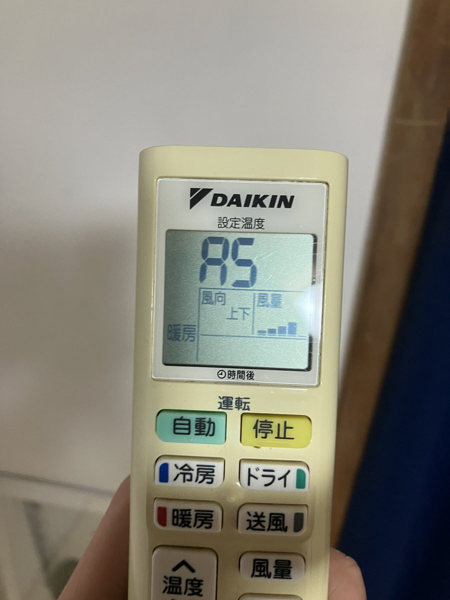 エアコンのリモコンでエラーコードが見られるとは知らなかった！

エアコンが不調の時は、ダイキンのホームページからチャットの選択肢を選んでいくだけで、すぐに解決策がわかります。

(10年もののエアコンだったので、交換になりました😇)