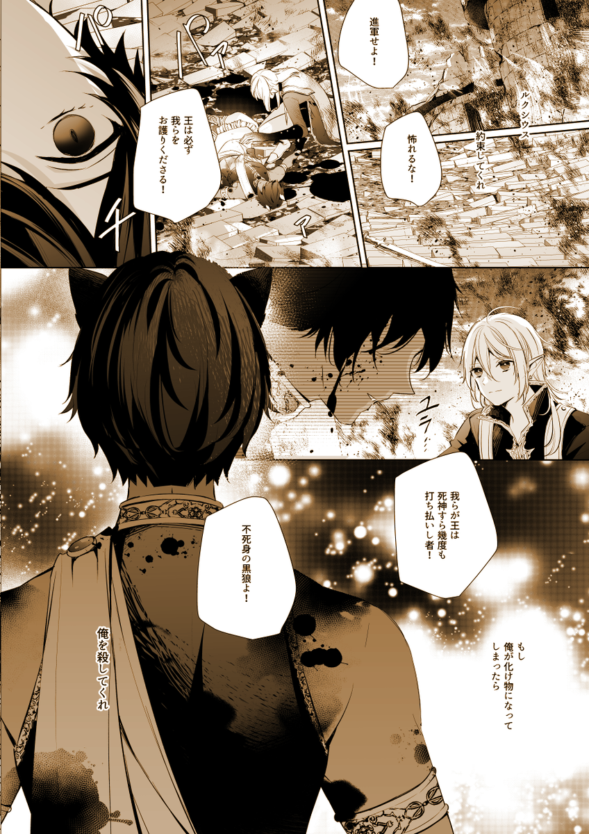 因果の砂①【@kanpai_yoake】 