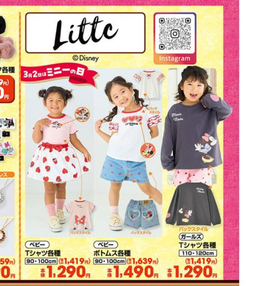 しまむら - 新品未使用♡リトシーディズニー♡リトシー