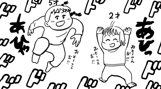 5歳と2歳 