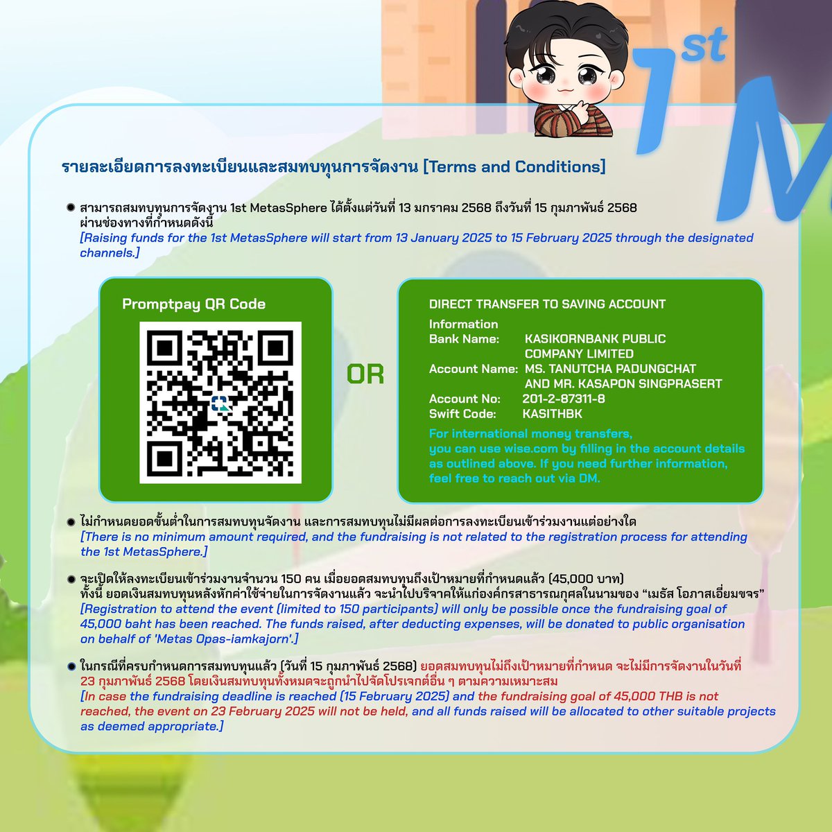 1รี=2บาท 
นับยอด4ก.พ นี้ค่ะ ยอดที่ได้จากรีทวิตนี้เราจะนำเข้าสมทบโปรเจควันเกิดน้องมิคค่ะ มาร่วมช่วยด้วยกันน๊าา💝🤍💙😊

#MetasSphere2025
#mickmetas <a href="/mickmetas/">mickmetas</a>