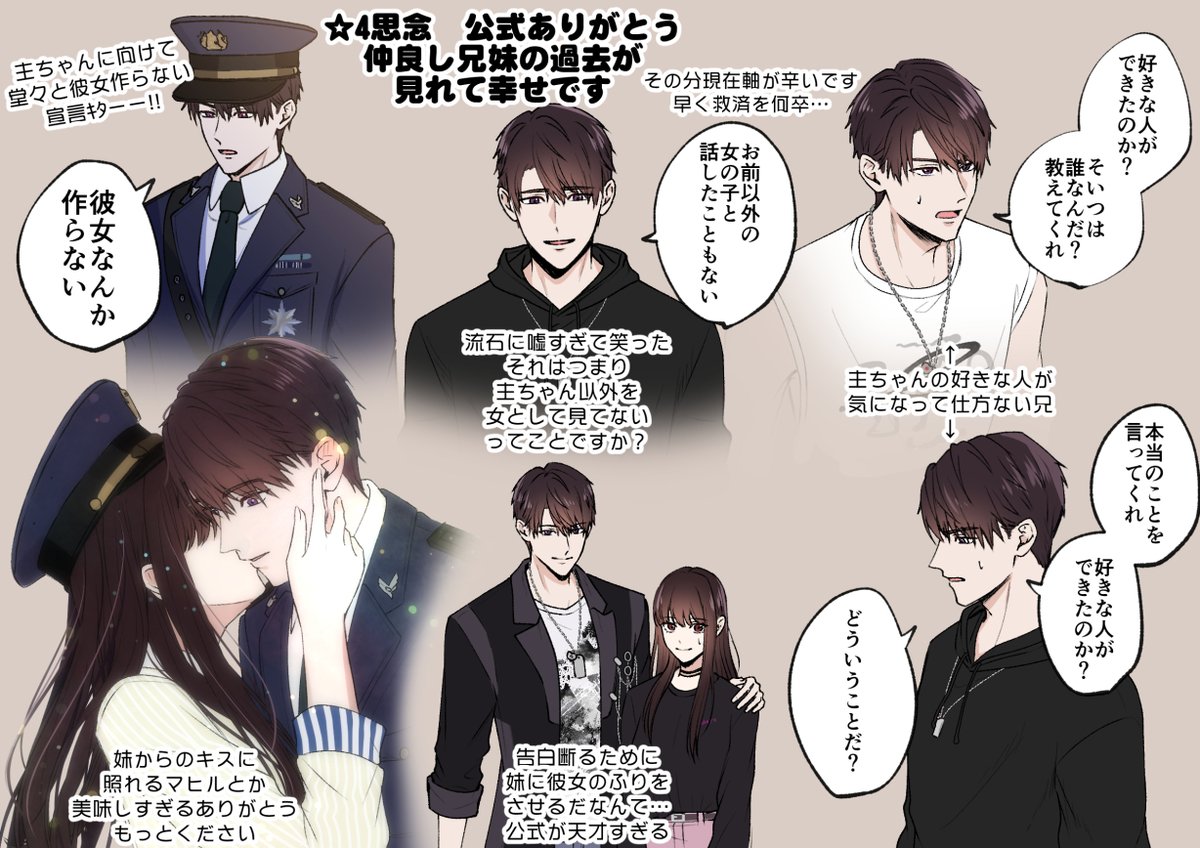 10kai_13's tweet photo. マヒル兄さんがやべぇよっていう感想。描き切れてない本当はもっとある。
兄妹好きの人は皆やって見てくれ…マヒルはいいぞ…
#恋と深空 #恋と深空二次創作 https://t.co/hiSEBjmbNN
