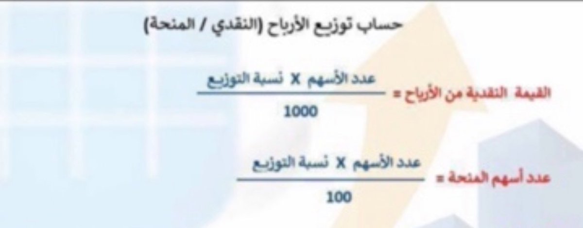 azizalhubail1's tweet photo. طريقة حساب النقدي والمنحة https://t.co/sZZV34jStM