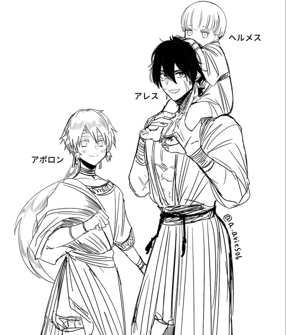 アレスが成神済でアポロンとヘルメスはまだ少年(ディオニュソスは生まれてない)のころ
#ゆかいな神統記 