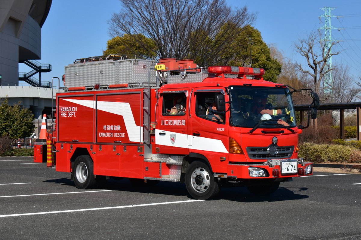 川口市消防局 GiYGc6-a0AAVQMA.jpg