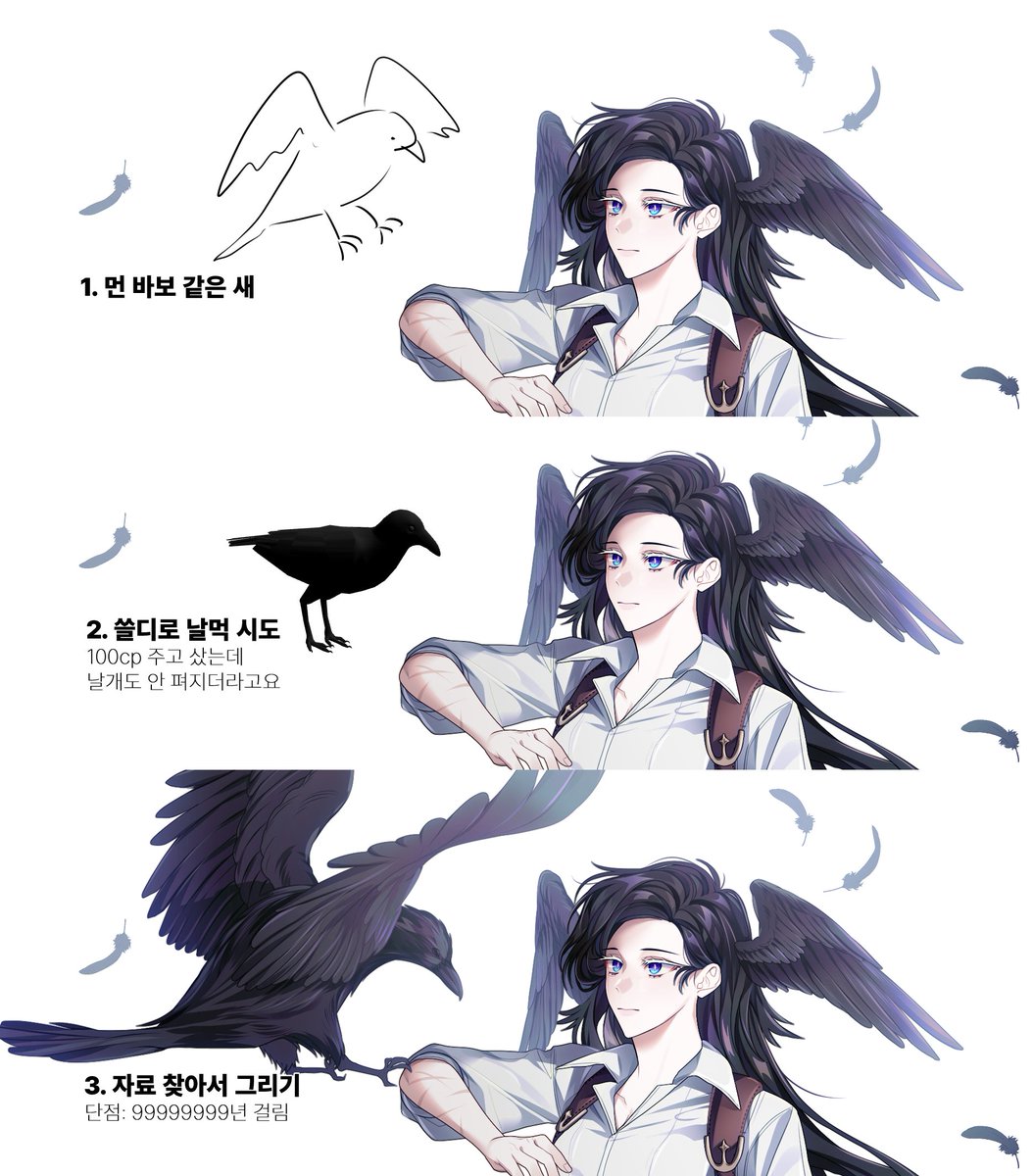 새를 그리는 세 가지 단계