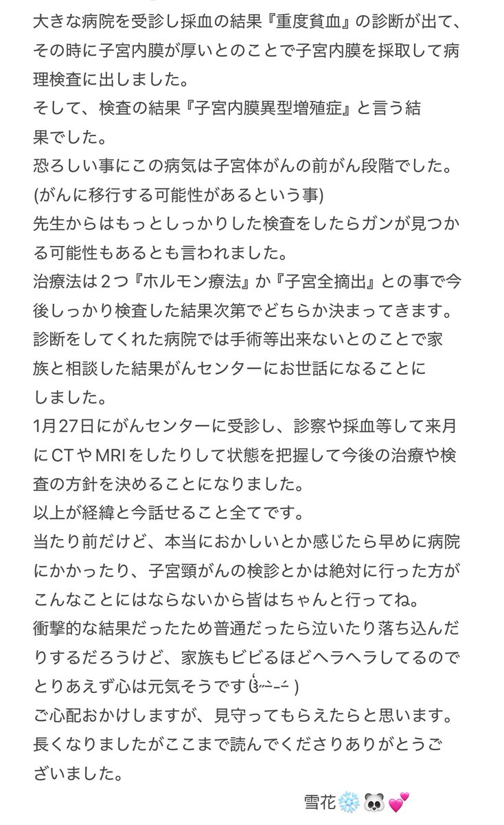setuka_0509's tweet photo. 【重大なお知らせ】
長文になってしまい本当に申し訳ないです。 https://t.co/hCedyWxnlK