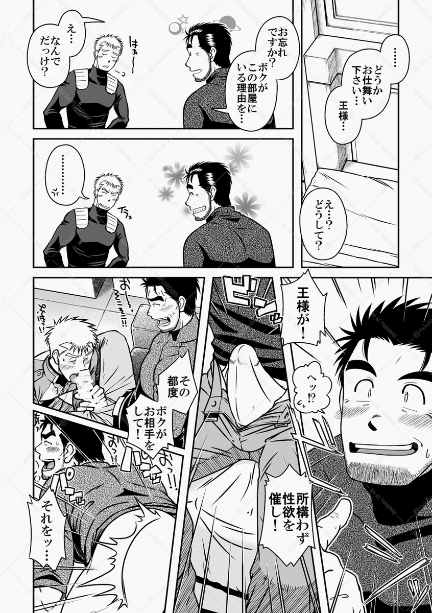 注意:成人向け描写有り
<2/4> 