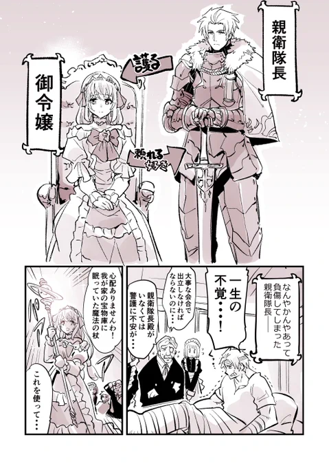 恋する御令嬢漫画 