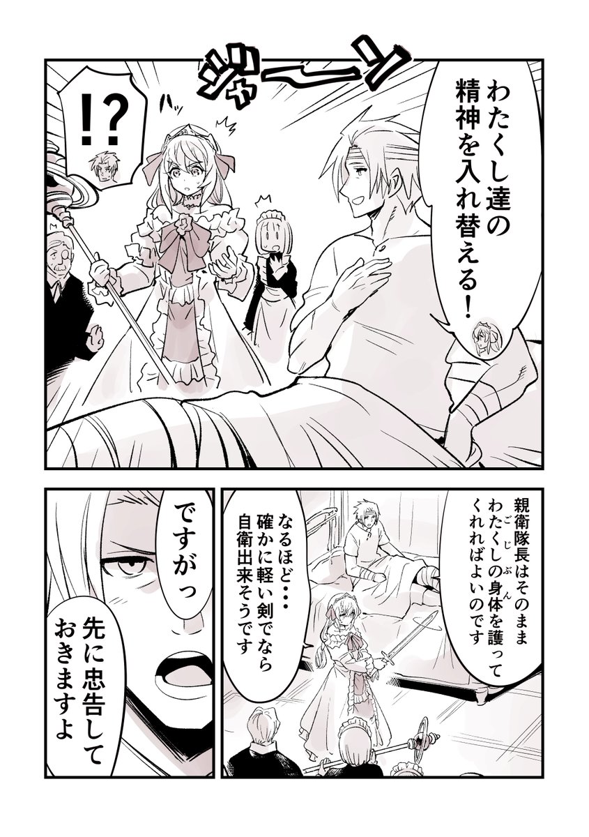 えいこ❤️ A young lady in love Eng ver, please support the artist if you