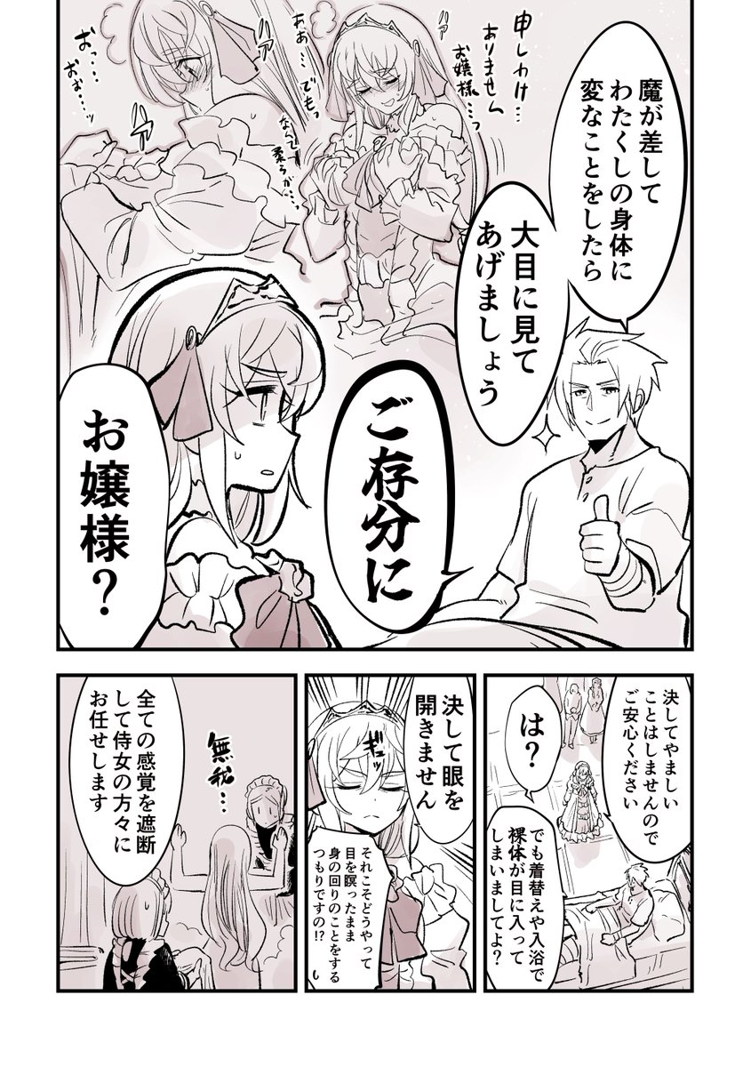 A young lady in love Eng ver, please support the artist if you