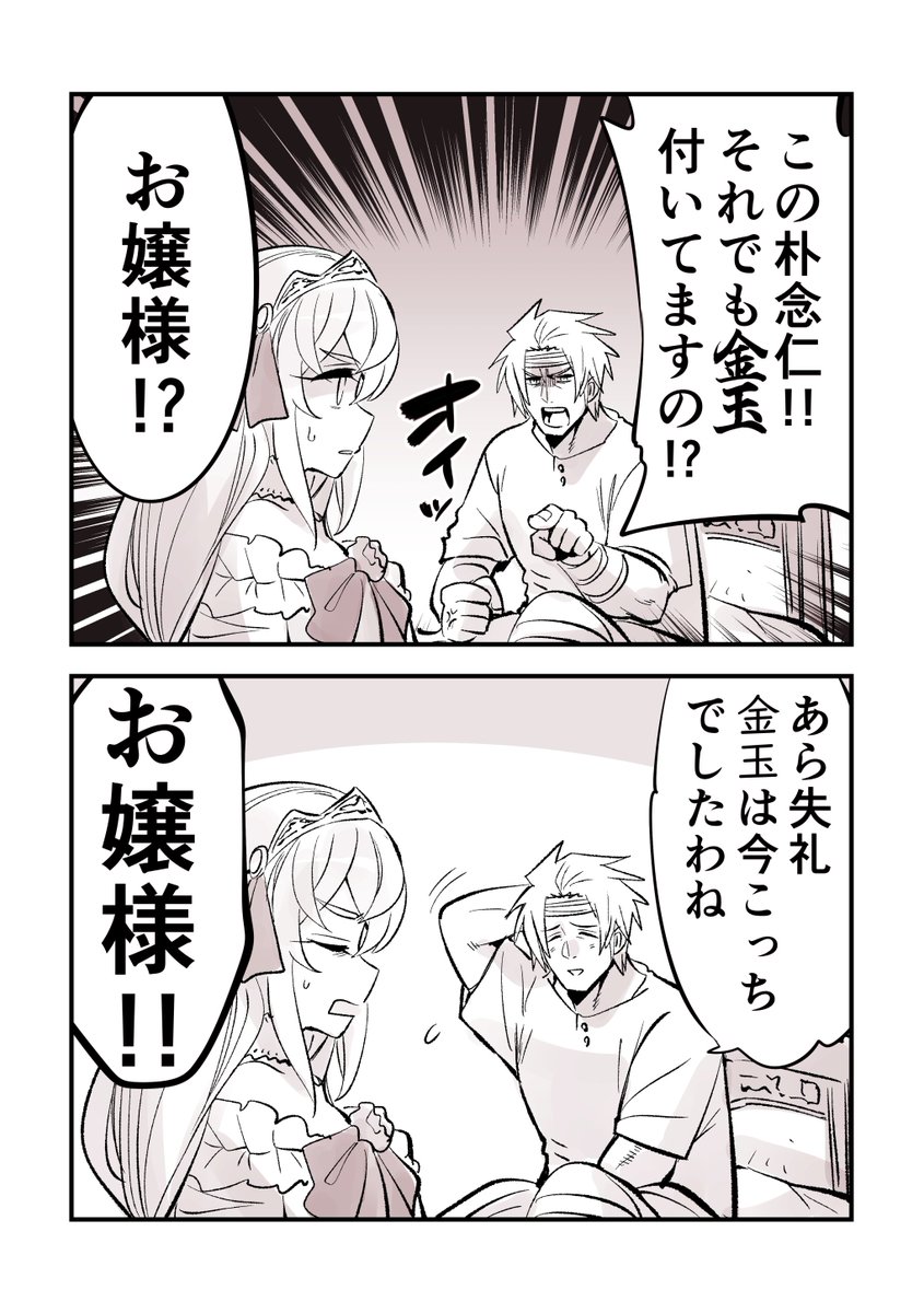 A young lady in love Eng ver, please support the artist if you