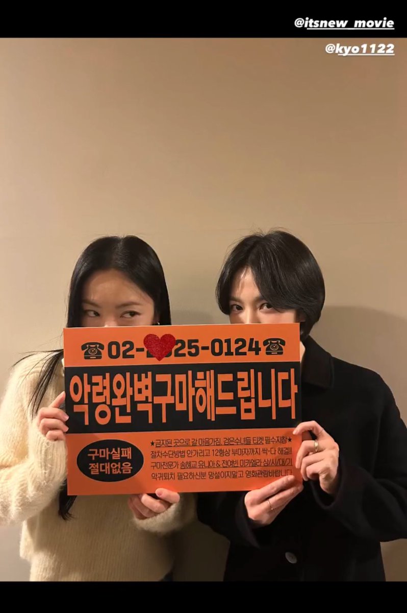 nerom0n's tweet photo. 20250128 검은수녀들 무대인사 #전여빈

플카 전해줄 시간이 없어서 퇴장길에 준 게 좀 아쉬웠는데 어케 알았는지 그 다음 관에 딱 들고 나타나줌..♡ 알잘딱 수녀투샷 사진까지 진짜 남다른 팬서비스의 권위자 https://t.co/xW2Rwz0Lr0
