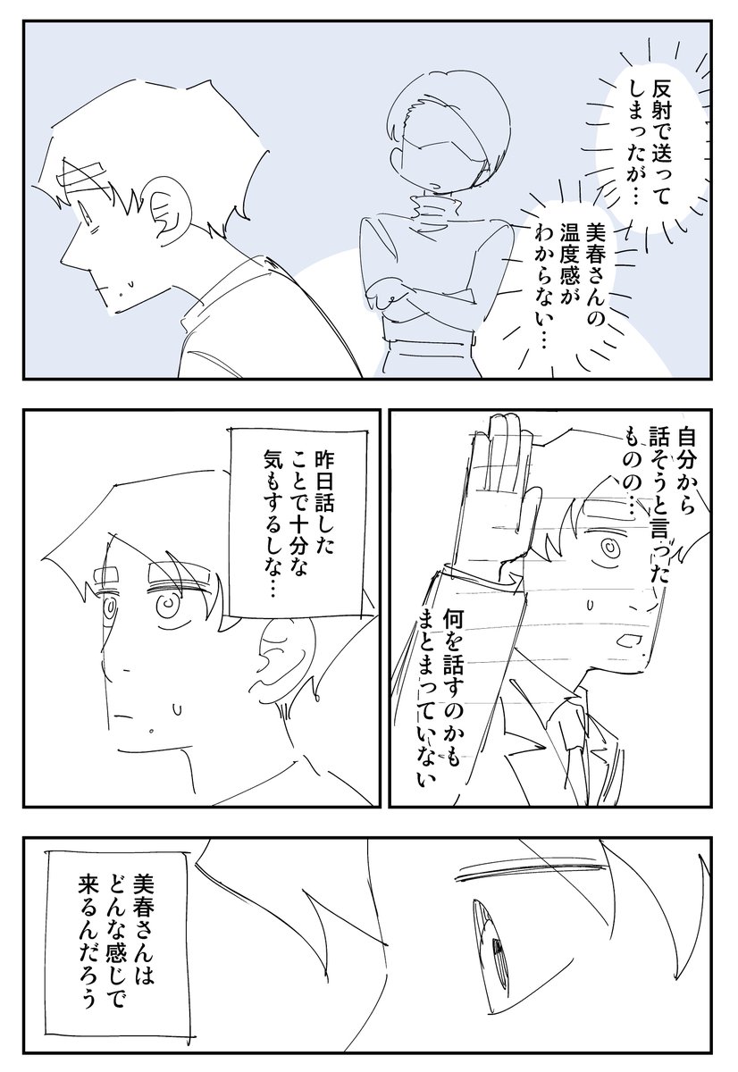 幽霊と疲れた会社員 その348 