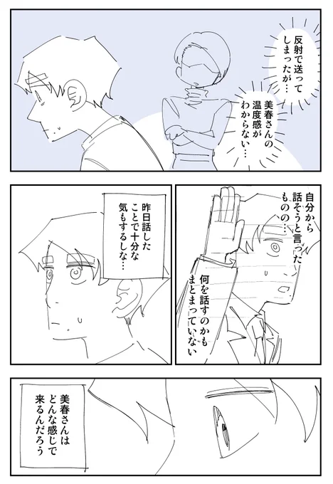 幽霊と疲れた会社員 その348 
