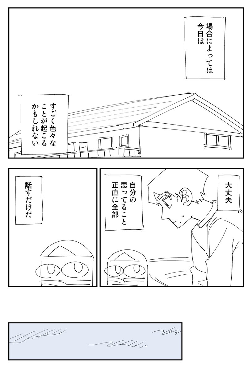 幽霊と疲れた会社員 その348 