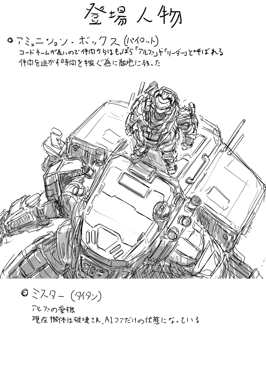 昔描いたやつその2 (1/6) 