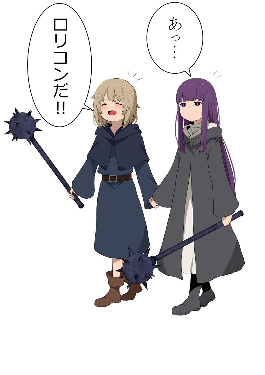 ファリン&フェルン 
