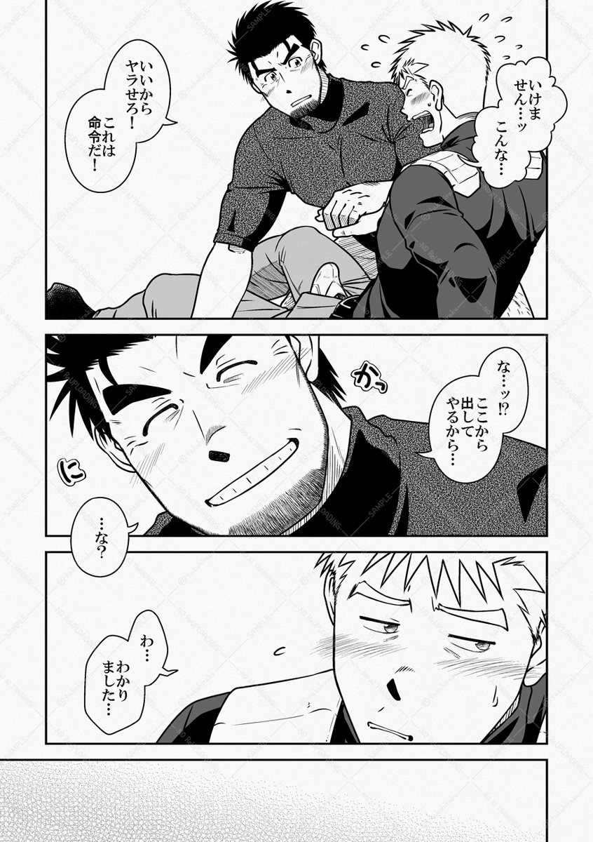 <4/4>

配信中です。
「自由奔放な俺様受け」とかがお好きな方、よかったら、どうぞ!よろしくお願いします!

■王様とボク(成人向け)本文29ページ
https://t.co/0hKvokygdv

#ad 
