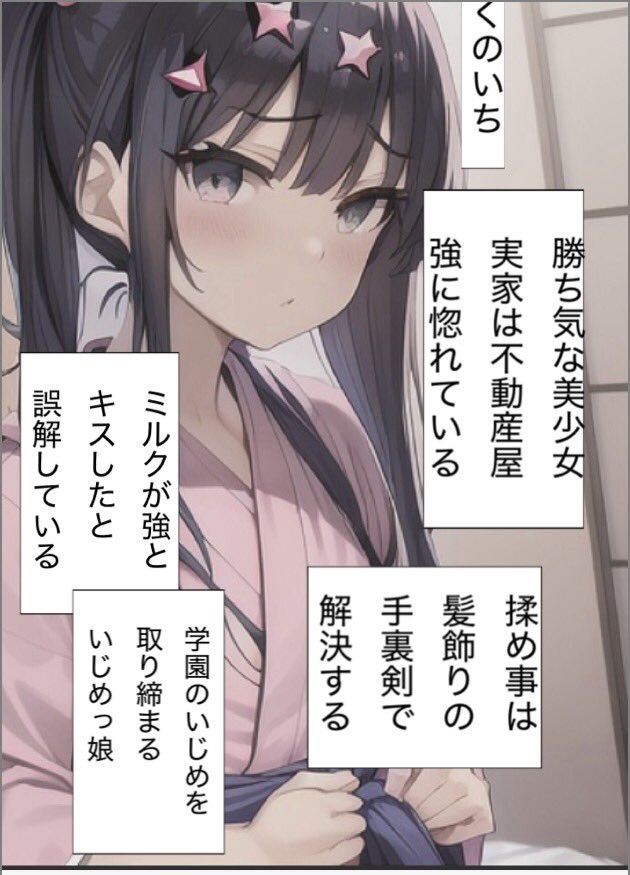 tomirone's tweet photo. ガーディアンデビルズ　第二部(45話〜119話)のキャラクター紹介です。賞金の300万円をかけ、スポンサーのヒッキーが創った仮想現実のクエストに挑戦中の4人。ジャイアンくのいち、お人好しな主人公の強、変態秀才の琢磨、癒し担当の不思議な力を持つミルク。ヒッキーを倒して戻って来れれば任務成功。 https://t.co/jYZM0R7934