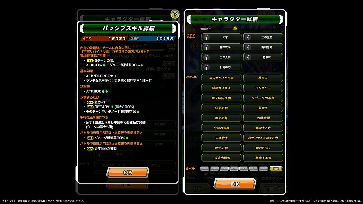 dokkan_official's tweet photo. LR【誇りと約束を守る挑戦】超サイヤ人ゴッドSSベジータ(進化)
ステータス紹介！

条件を満たすと、1度だけ登場時演出が発動！
6ターンの間、受けるダメージを30%軽減するぞ！

取得気玉2個につき
必ず1回追加攻撃し
中確率で必殺技が発動(ターン中最大5回)！
バトル中自身が6回以上必殺技を発動すると
ダメージ軽減率が30%UPし、
7回以上必殺技を発動すると
そのターン���降、必ず会心が発動！

#ドッカンバトル #ドッカンバトル10周年 #ドラゴンボール