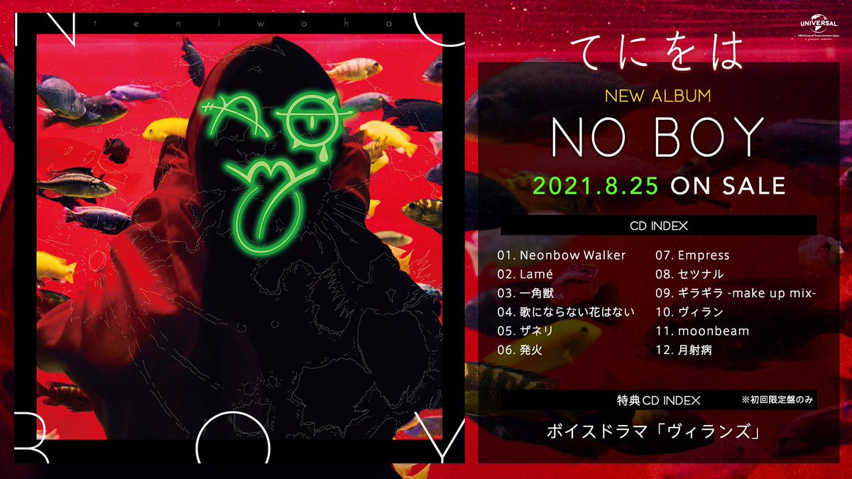 rinon_songs0709's tweet photo. 月謝病...月謝病...月謝病ってなにーー⁉️
いまさらながら「月謝病」と「ザネリ」が対になってることに気がついたぁぁ
てことは「ヴィラン」からのアルバム名が「NO BOY」⁉️
初めて聴いたのが約3年前。ようやくてにをはさんの凄さを理解できる年頃になりました🌺
#てにをは #NOBOY #ボカロの名曲 https://t.co/ZytA3wLcCa