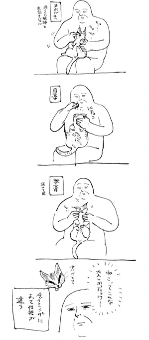 ねこ いい子ちゃん 