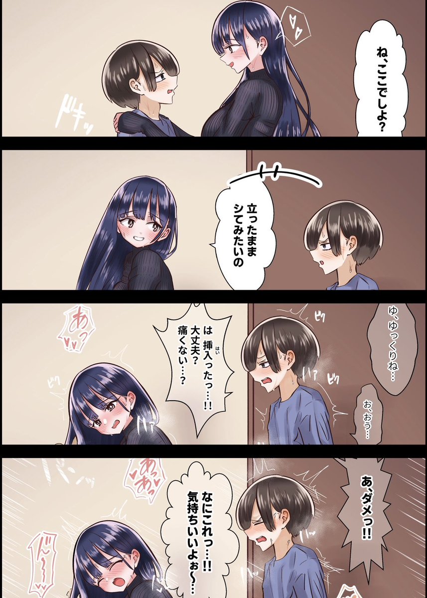 支援サイト更新しました!

立ったまま試してみたい… 