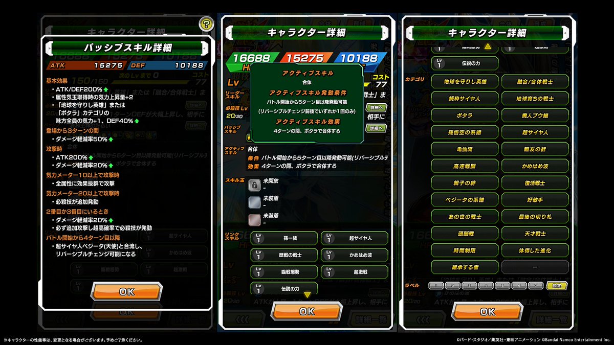 dokkan_official's tweet photo. LR【天下無敵の閃光】超サイヤ人孫悟空+超サイヤ人ベジータ(天使)
ステータス紹介！

登場から3ターンの間、ダメージを50%軽減！
攻撃した時にATK200%UPし、
ダメージを20%軽減！
気力メーター20以上で必殺技が追加発動し、
2番目か3番目にいるとき、さらに
追加攻撃し超高確率で必殺技が発動！

また、特定のカテゴリの
味方全員の気力+1、DEFを40%UPするぞ！

条件を満たすと、超サイヤ人ベジータ(天使)への
リバーシブルチェンジが可能に！

#ドッカンバトル #ドッカンバトル10周年 #ドラゴンボール