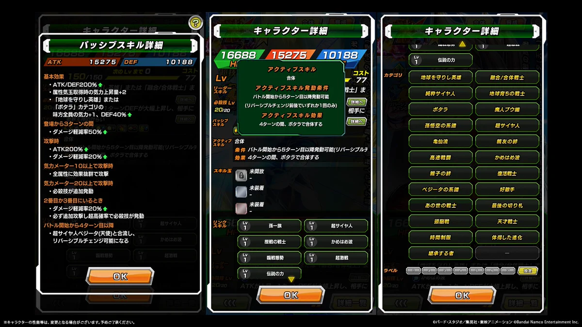 ラッカアーマード　デッキ+調整パーツ ドラゴンボールZ ドッカンバトル】公式 on X: 