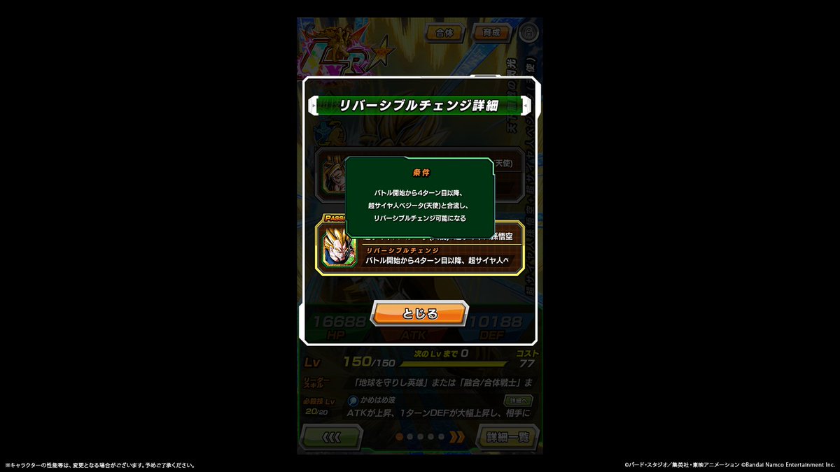 LR【天下無敵の閃光】超サイヤ人孫悟空+超サイヤ人ベジータ(天使 LR【天下無敵の閃光】超サイヤ人孫悟空+超サイヤ人ベジータ(天使