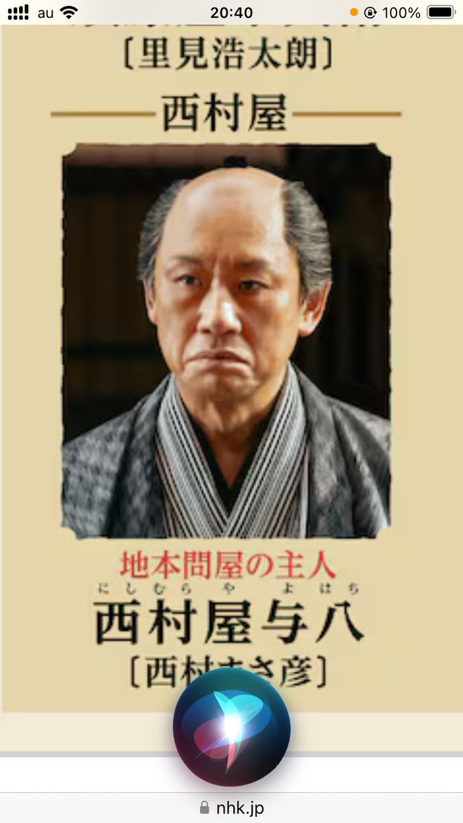 agent_p_2015's tweet photo. 吉原の松葉屋と地本問屋の西村屋キャラかぶってる
#べらぼう https://t.co/IB0Y02bnHL