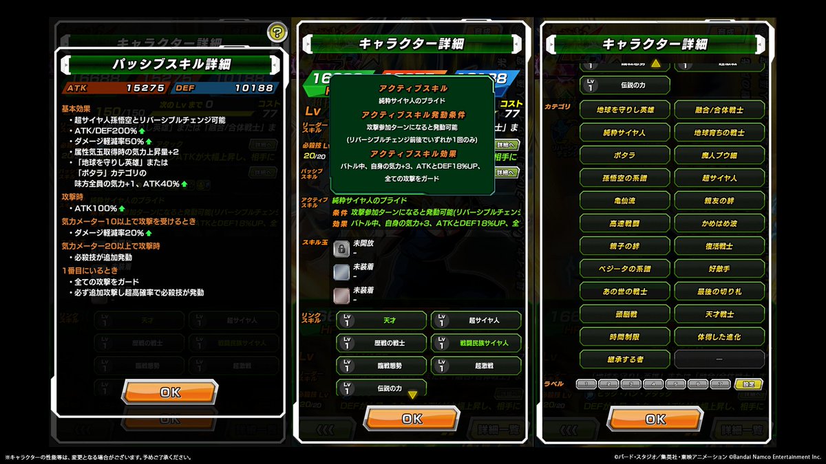 dokkan_official's tweet photo. LR【天下無敵の閃光】超サイヤ人ベジータ(天使)+超サイヤ人孫悟空
ステータス紹介！

超サイヤ人孫悟空への
リバーシブルチェンジが可能！

ダメージを50%軽減し、特定のカテゴリの
味方全員の気力+1、ATKを40%UPするぞ！

1番目にいるとき全ての攻撃をガードし、
さらに必ず追加攻撃し超高確率で必殺技が発動！
気力メーター10以上で攻撃を受けるとき
ダメージをさらに20%軽減するぞ！

条件を満たすとアクティブスキルを発動可能！
バトル中、自身の気力+3、
ATKとDEFを18%UPし、全ての攻撃をガード！

#ドッカンバトル #ドッカンバトル10周年 #ドラゴンボール