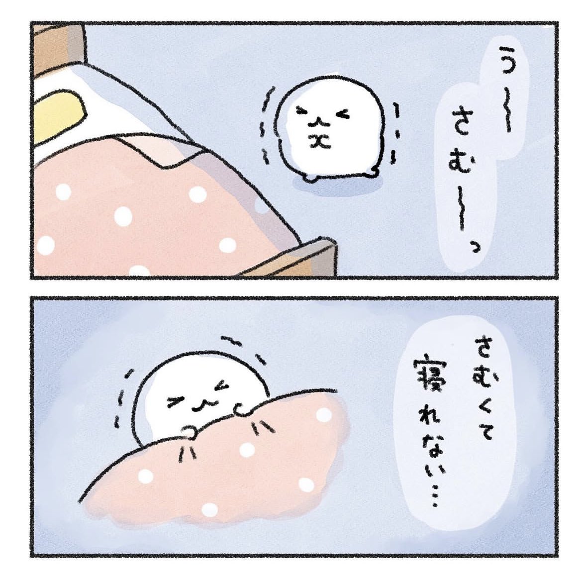 寒くて眠れない夜🛌🌟

#あなたによりそい隊💫 