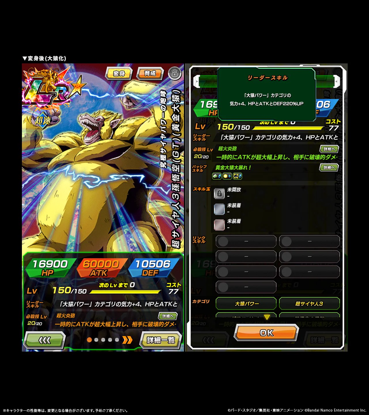 ドラゴンボールZ ドッカンバトル】公式 on X: 