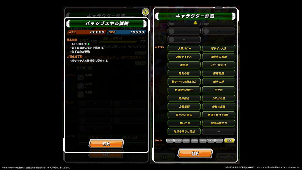 dokkan_official's tweet photo. LR【究極サイヤパワーの咆哮】超サイヤ人3孫悟空(GT)(黄金大猿)
ステータス紹介！

気玉取得で気力が上がるたびに更に気力+2し、
必ず���心が発動！
大猿化終了時に超サイヤ人4孫悟空に変身するぞ！

#ドッカンバトル #ドッカンバトル10周年 #ドラゴンボール https://t.co/Ka8agIkO3T